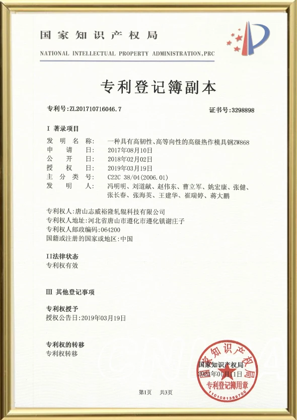 A High-Grade Hot Work Tool Steel ZW868 with High Toughness and High Isotropy
