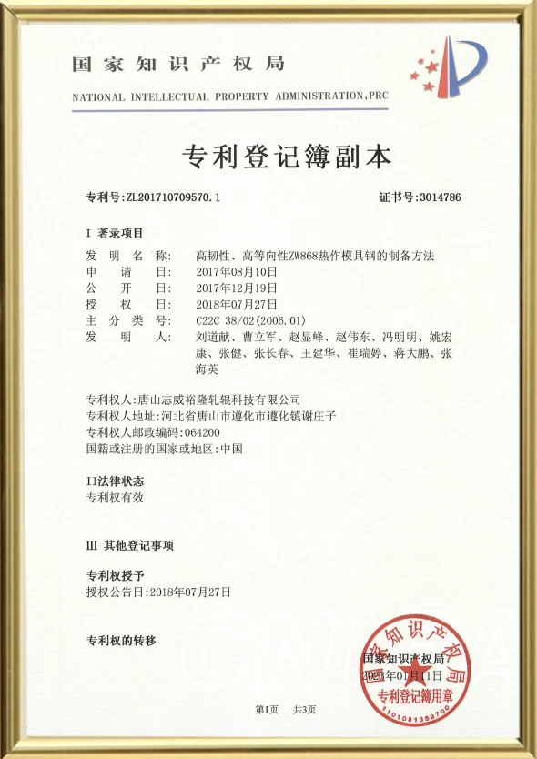 Preparation Method of ZW868 Hot Work Tool Steel with High Toughness and High Isotropy