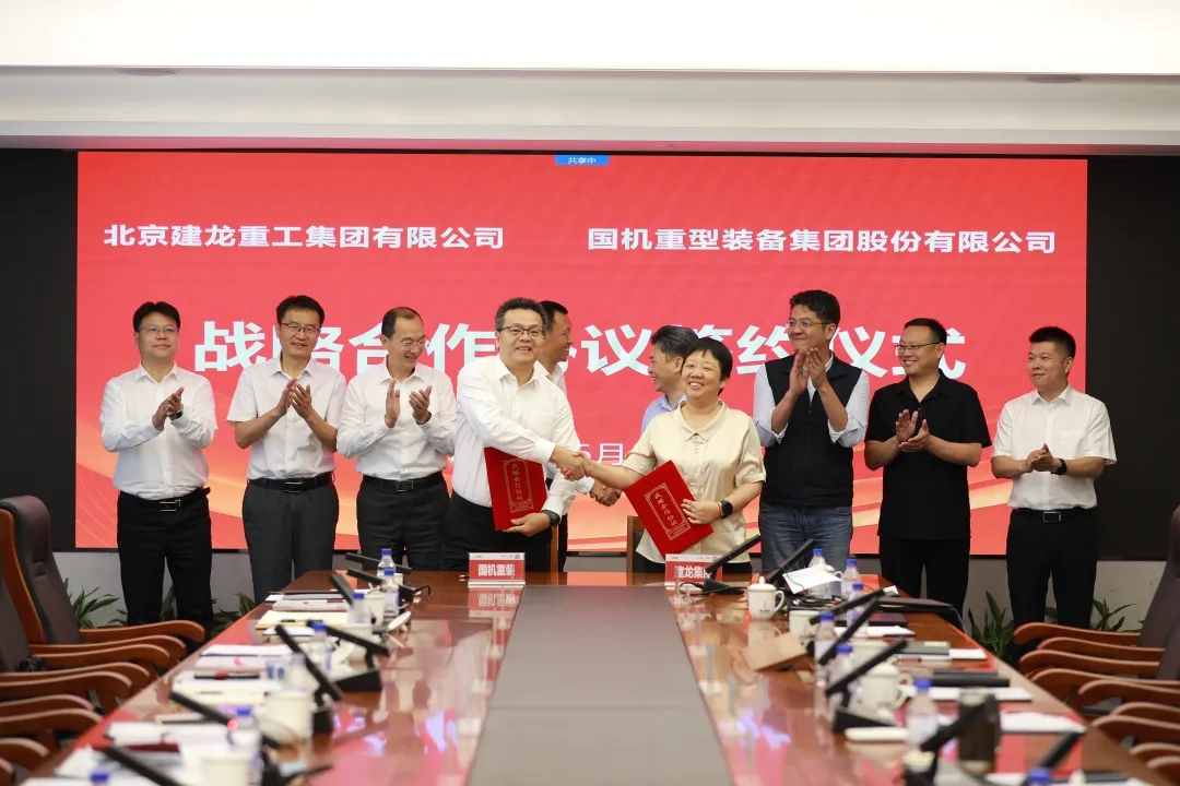 Jianlong Group signed a strategic cooperation agreement with SINOMACH Heavy Equipment Group